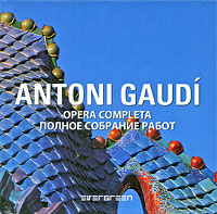 обложка книги Антонио Гауди. Полное собрание работ / Antoni Gaudi. Opera Completa книга Антонио Гауди. Полное собрание работ / Antoni Gaudi. Opera Completa, автор:
